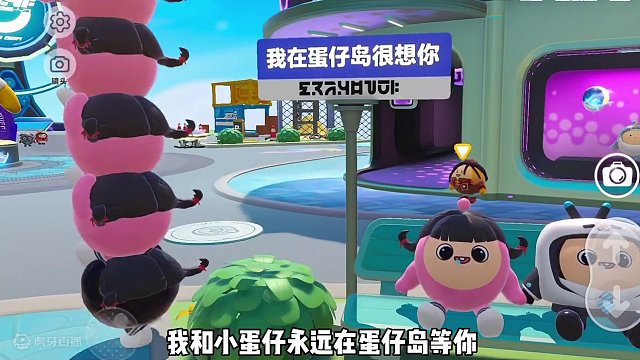 #蛋仔岛过蛋仔年 #蛋仔派对 放寒假了，回来看看你的小蛋仔吧#共创蛋仔时代