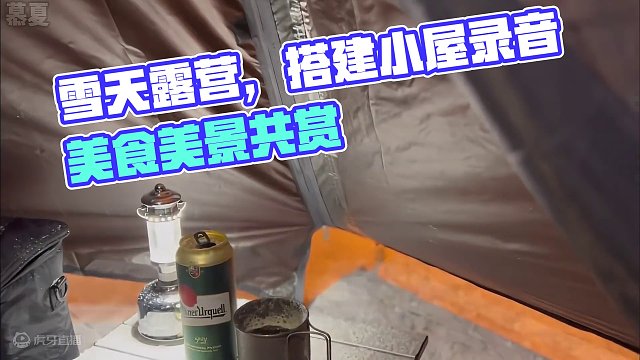 谁能拒绝在睡前看上一集超解压的沉浸式 #雪天露营  呢？
