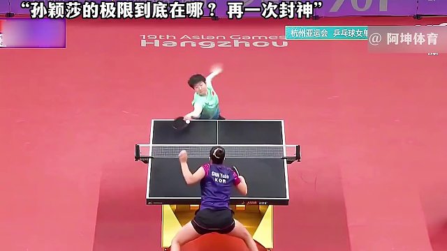 孙颖莎究竟有多强，再次零封对手。 #孙颖莎 #乒乓球 #国乒