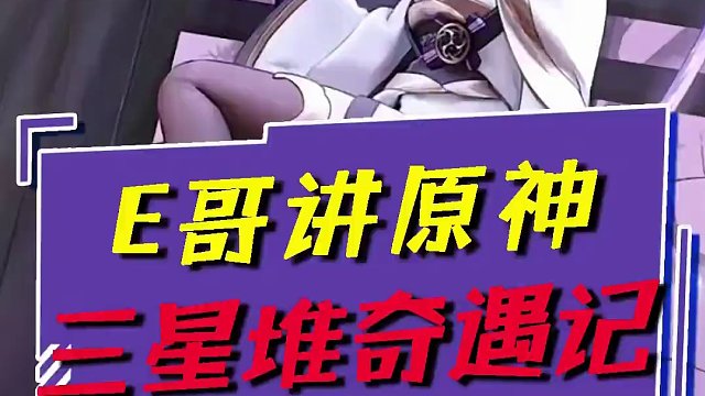 【原神】盗宝团被撞飞，为啥不喊你做了错误的选择~ #原神 #原神枫丹  #三星堆奇遇记 #原神三星堆