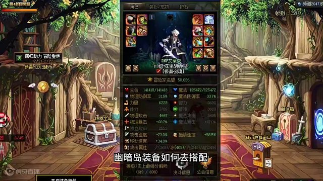 幽暗岛，剑魂攻速直伤，特化75，80技能嘎嘎猛，你搭配对了吗#dnf地下城 #dnf新春版本体验拉满