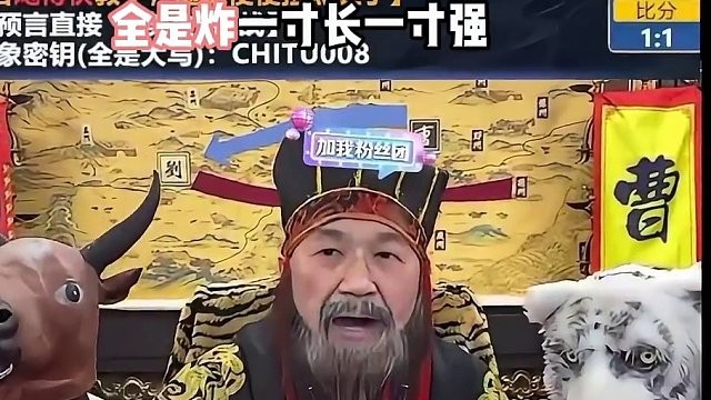 你们要的手中全是炸 他来了#途游斗地主 #斗地主 #煮酒论枭雄 #曹操斗地主 #三国斗地主