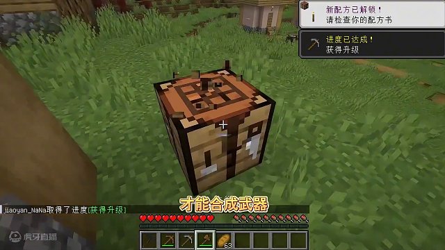 当MC只需要1种材料就能做武器！工作台都没用了？ #我是世界 #单机游戏 #搞笑