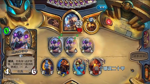 什么？伤害好像不太够啊？#游戏流量风向标 #炉石传说 #游戏风向标