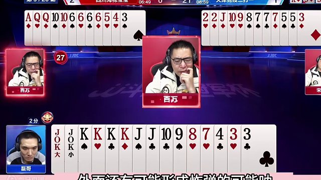 斗地主：战力榜第一封神大作！10年难遇绝世高手！算牌算到骨髓里#斗地主残局 #斗地主的百种姿势 #斗