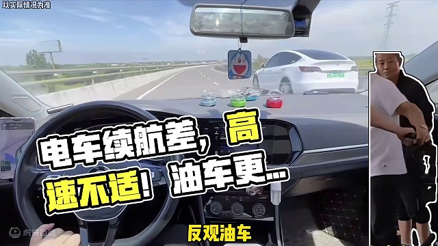 经常开高速的还是选择油车，而电车只能城市代步！#新能源 #汽车 #续航