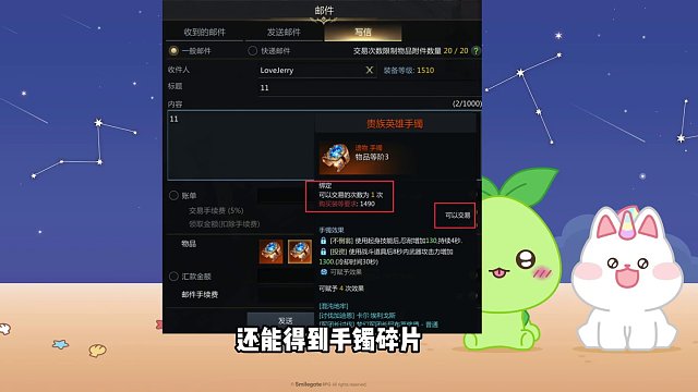 【命运方舟】手镯 讲解（附：点手镯 升级手镯 视频） #命运方舟 #命运方舟新春会 #命运方舟手镯