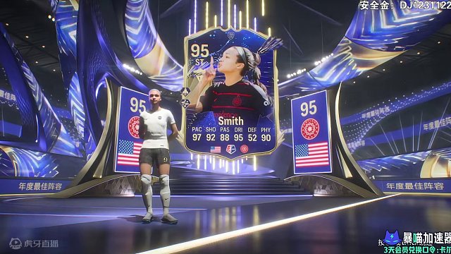 FC24首张TOTY年度蓝美国女足Smith（索菲娅·史密斯）闪亮登场 #足球 #年度蓝 #开包
