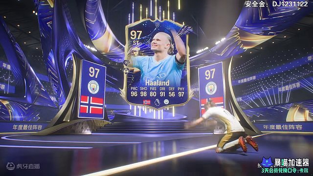 FC24梅开二度TOTY年度蓝哈兰德 魔人布欧降临 #足球 #年度蓝 #开包