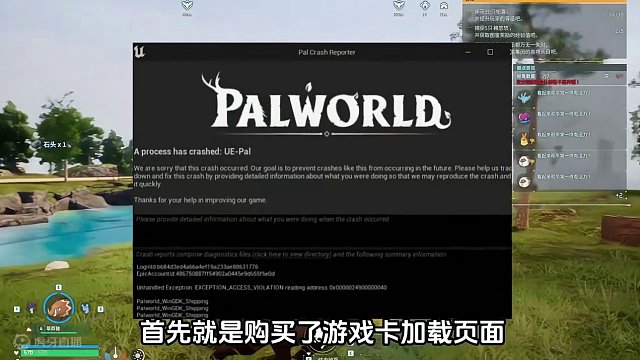 幻兽帕鲁游戏报错闪退解决方法汇总。今年第一匹黑马 #steam #幻兽帕鲁 #宝可梦 #幻兽帕鲁上线