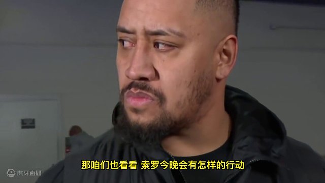 【WWE SD 1月20日】酋长耍大牌拒绝签约！兰迪RKO横扫全场！ #wwe #摔角