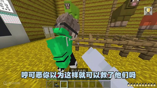 我的世界：逃离家教老师 老师居然把所有的变色羊都抓起来了！ #我是世界