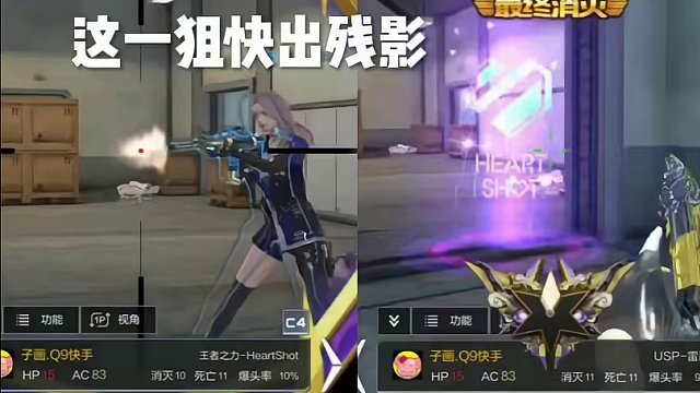 情久2v5子画极限狙击