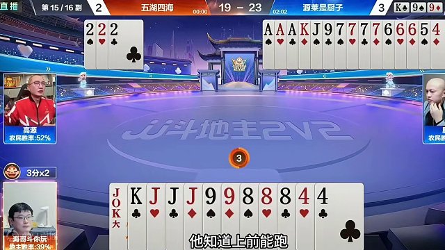 罕见四炸反转，地主必挨炸的牌偷跑了，队友不炸气坏高源 #斗地主 #扑克牌 #斗地主残局