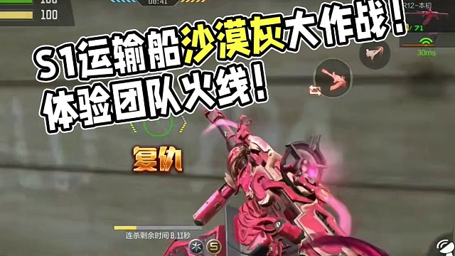 【CF手游】S1排位赛变运输船沙漠灰火线！本初团队体验来了！#cf手游龙映山海 #火线激励计划