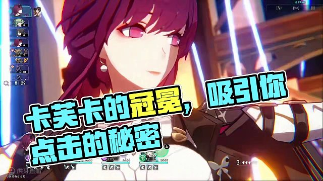 还有谁没抽卡妈妈！ #卡芙卡 #崩坏星穹铁道 #庸与神的冠冕