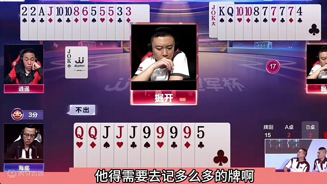 斗地主：难道这就是斗地主之神！掘开强行帮队友！掘开威力太猛了#斗地主残局 #斗地主的百种姿势 #斗地