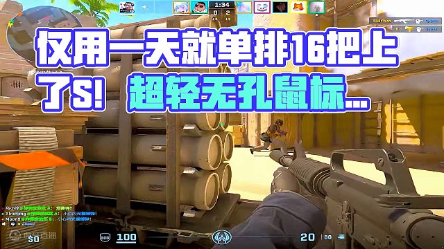 究竟什么鼠标让我上手测评只用了一天的时间就单排16把上了S呢 国产品牌首款39g无孔轻量化、网页版驱