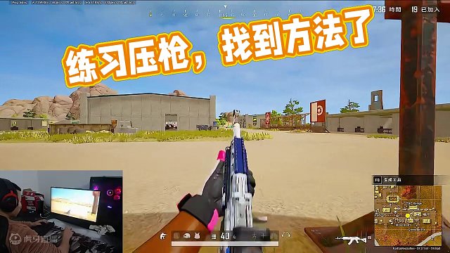 其实你也可以的，只是你没找到方法练习#绝地求生 #pubg