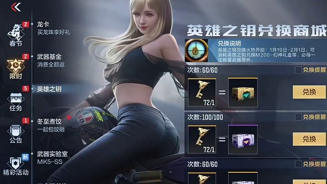 什么光效要钥匙换啊#穿越火线手游