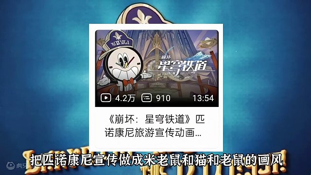 #庸与神的冠冕 #崩坏星穹铁道 星铁都开始这么玩了