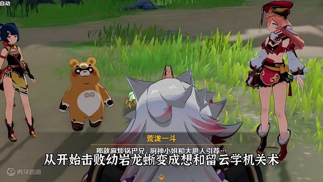 #原神枫丹 一斗对幼岩龙蜥爱的转移#原神