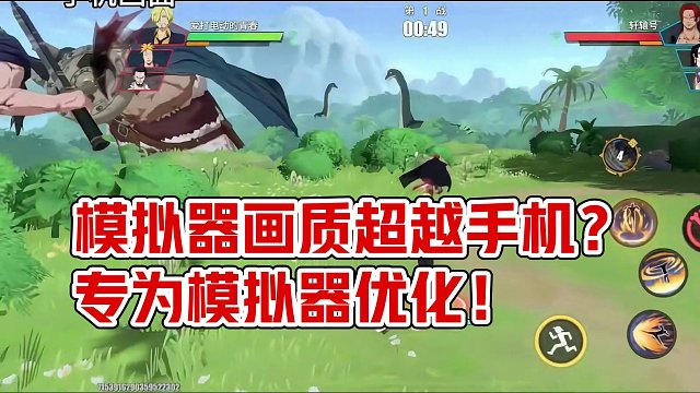 移动端对比模拟器极限画质有区别吗？#航海王热血航线 #热血航线凯罗特登场 #二次元 #手游推荐