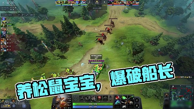 @DOTA2 养一个小松鼠宝宝 #dota #我的游戏日常