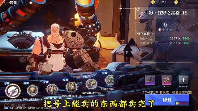 现在的强化概率真是一言难尽！#晶核coa #晶核 #晶核coa攻略 #晶核攻略