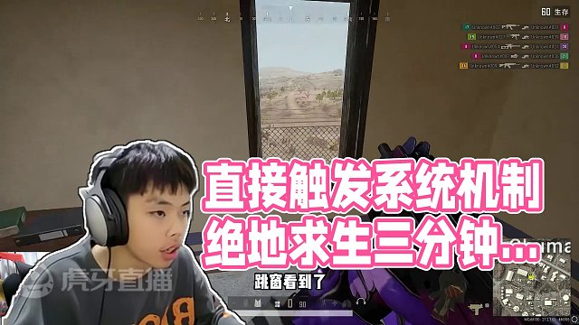 看到后面！直接触发系统机制 #绝地求生