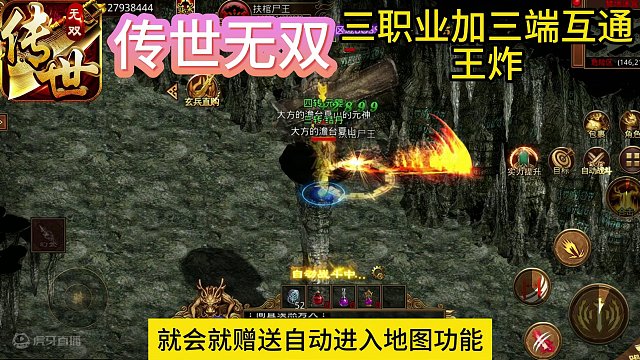 传世无双：三职业再加上三端互通！王炸