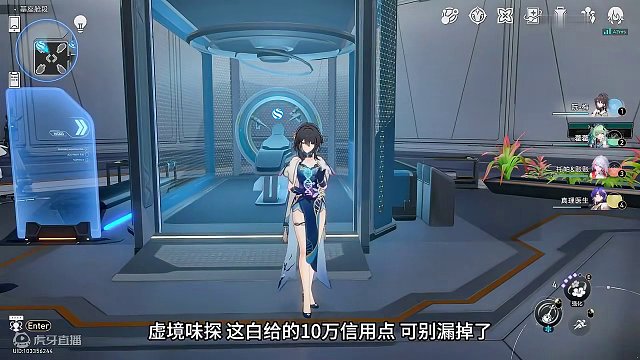 【崩铁】虚境味探白给的100000信用点，可别漏了！#崩坏星穹铁道 #崩坏星穹铁道攻略 #庸与神的冠