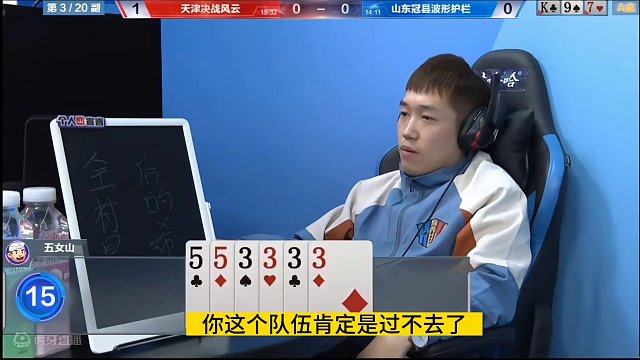 宇峰大战红运！一场真正的神仙打架，实在太牛了#斗地主残局 #斗地主 #jj斗地主最牛操作 #jj斗地