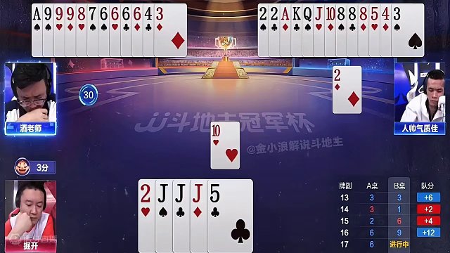 人帅携手酒老师精妙破局，空卖对2直接给同伴传递暗号，真是狠人#斗地主 #JJ斗地主 