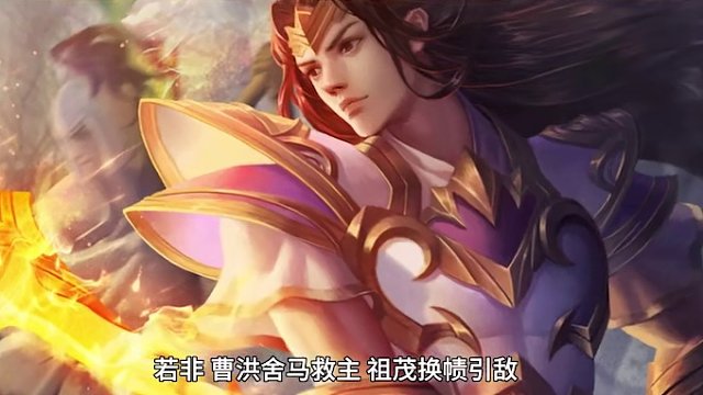 汉末三国 谁的生不逢时 让你最遗憾呢 #三国 #三国杀移动版 #生不逢时 #意难平