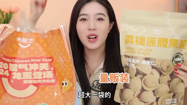 过年送礼就要送特别的！#市舶士榴莲零食 #年货零食理想型 #过年送礼