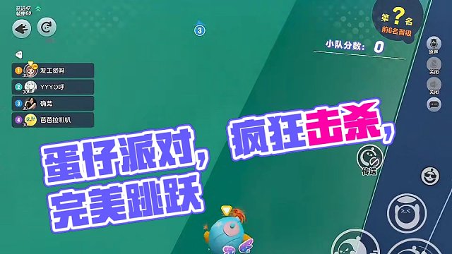 最近有一点，嗯。。 #蛋仔派对