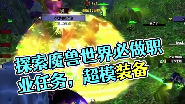 探索赛季Plus2阶段必做的职业任务 #魔兽世界怀旧服 #魔兽世界plus