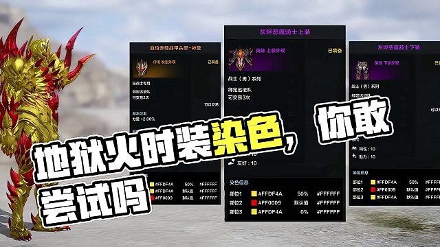 【命运方舟】地狱火时装染色分享-男角色（第二期） PS：卡蒙配色在第一期
#命运方舟 #寻找命运方舟