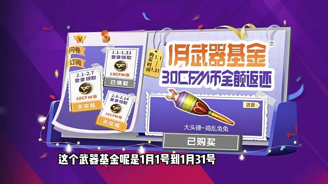 CF手游：看错日期再入手武器基金，钥匙兑换有王魄潜龙出渊光效！ #cf手游龙映山海 #CF手游