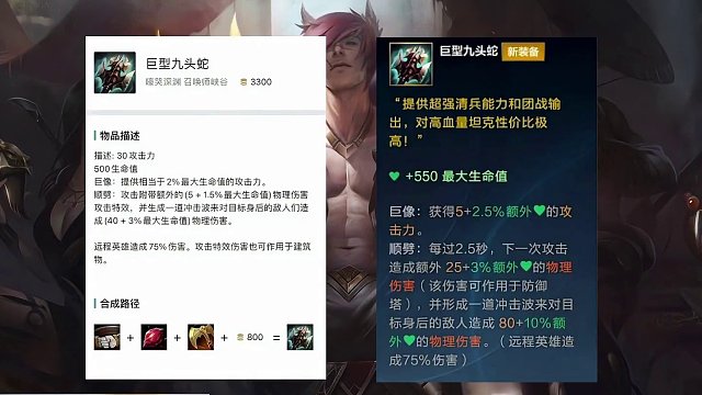 赶紧加强啊！三个装备一个比一个垃圾！#lolm #lol手游新赛季 #lol手游华彩迎春