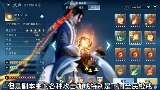 揭秘副本内的高秒伤细节，这些你都做了么#逆水寒手游 #逆水寒手游攻略 #逆水寒新春版本预告 #网易大