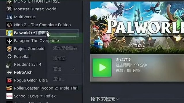 2024steam开年第一爆《幻兽帕鲁》！ 多人主机创建失败、联机失败等问题解决方法来了~兄弟们冲#