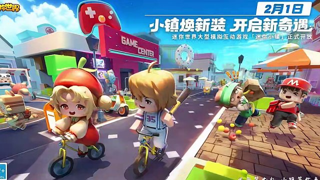 【龙年第七礼】小镇焕新装，开启新奇遇～ 迷你小镇CG动画来啦！ #迷你世界 #沙盒游戏