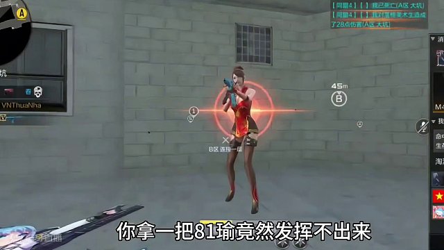 这就是排位赛用81与的后果！只要发挥不好队友就喷你！ #CF手游 #cf手游龙映山海 