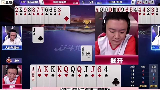 斗地主：斗地主之神罕见巅峰战！神预判人中之龙！神算子龙中之凤#斗地主残局 #斗地主的百种姿势 #斗地