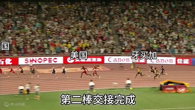 2015北京鸟巢上演田径压轴大戏#博尔特 #体育精神 #体育 #苏炳添 #男子4x100米接力