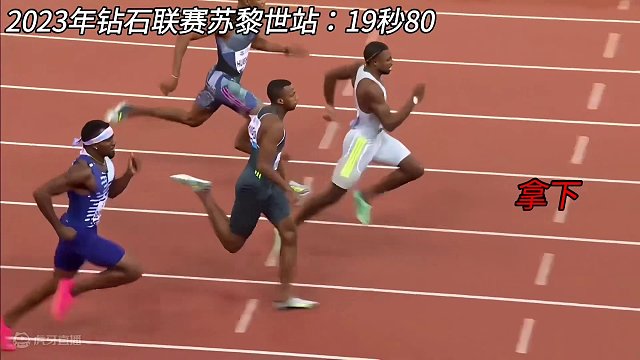 莱尔斯超帅冲刺混剪，2023年实现世锦赛三连冠！现役200米第一人 #百米短跑 #短跑 #田径比赛
