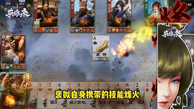 英雄杀集锦：懂不懂众叛褒姒的含金量啊！