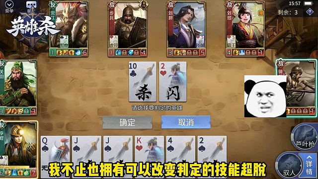 英雄杀集锦：杀我的后果，你考虑清楚了吗？